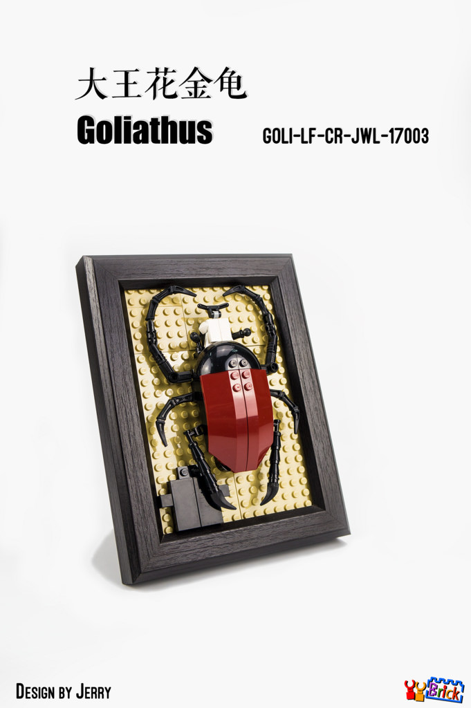 大王花金龜（lego版本）