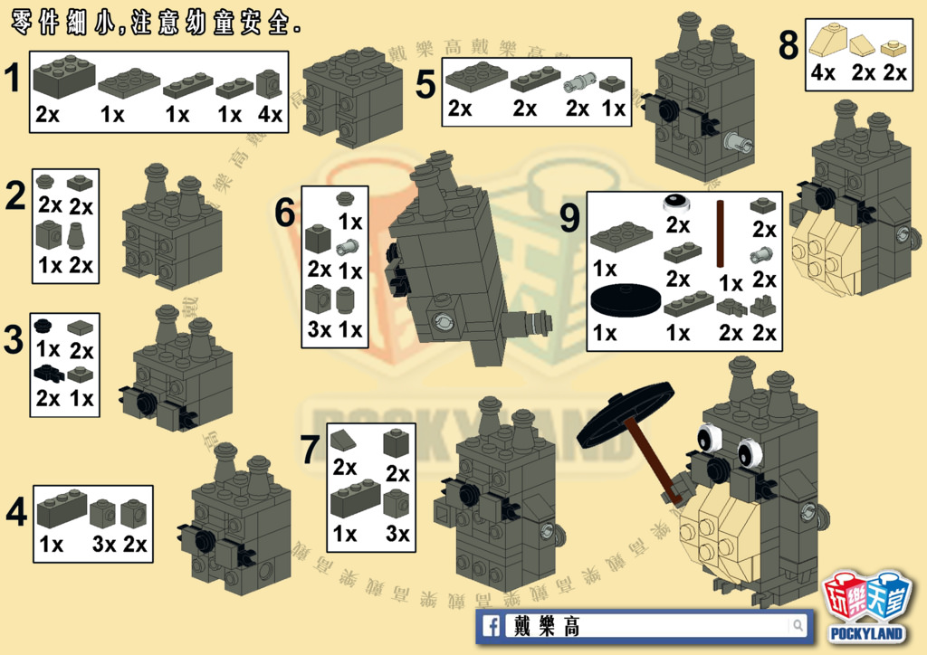 [戴樂高] 親子組裝書2017/2/5  新增 三創雞 奶嘴雞 八卦山大....