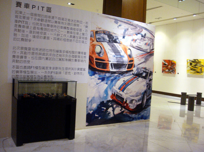 夢幻車庫~汽車藝術主題展29.jpg