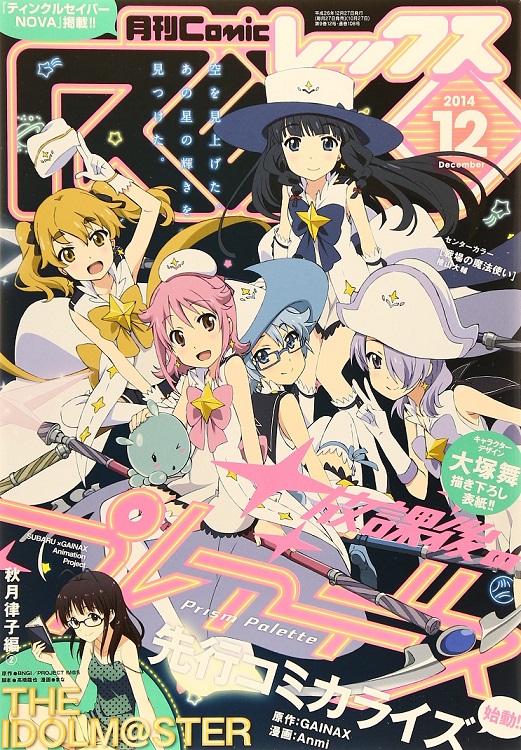 UBARU x GAINAX！原創動畫《放學後的昴星團》正式漫畫化.jpg