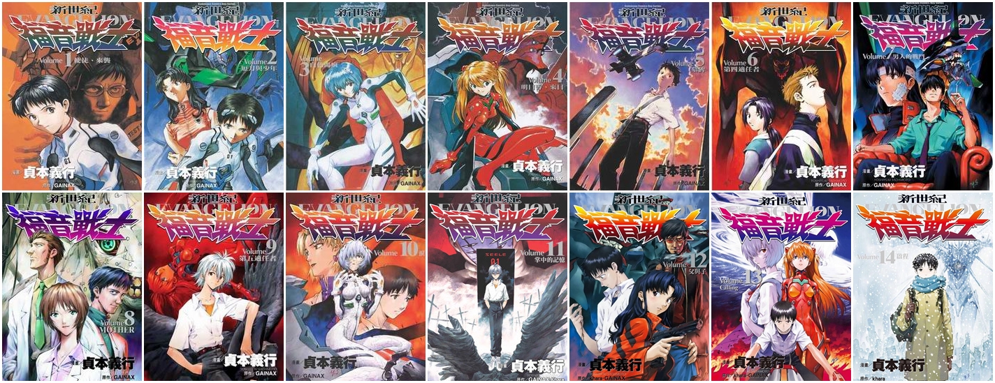 新世紀EVANGELION福音戰士.jpg
