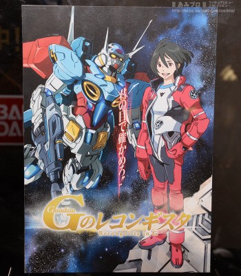 [あみブロ] 宮沢模型 秋の展示会2014 あみブロレポートその1【バンダイ編】 (29).jpg.jpg