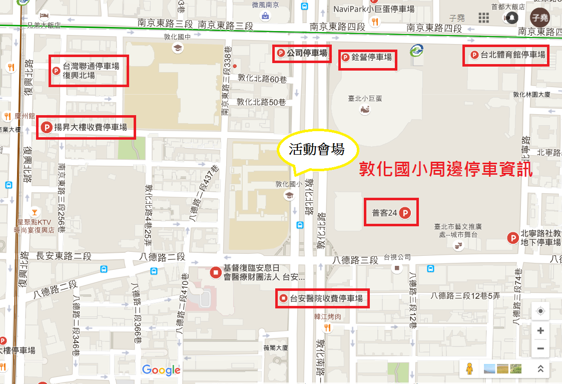 敦化國小周邊停車資訊.png