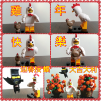 新年快樂！迎雞接蝠！！