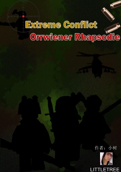 互动剧场【极端冲突之奥尔维亚狂想曲】第二话：渗透