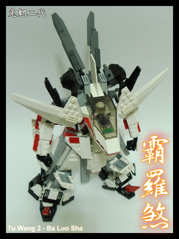 [舊作改造] 超進化！兔魍二代．霸羅煞